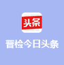今日頭條.png